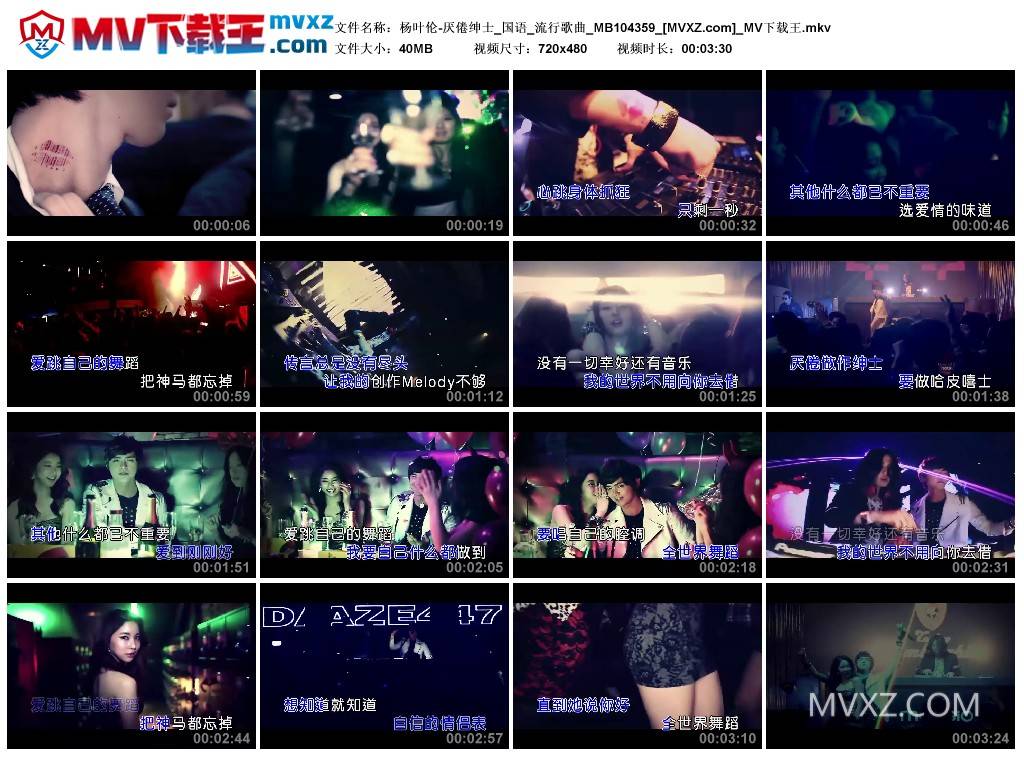 杨叶伦-厌倦绅士_国语_流行歌曲_MB104359